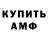 Amphetamine Розовый OIN UKPS