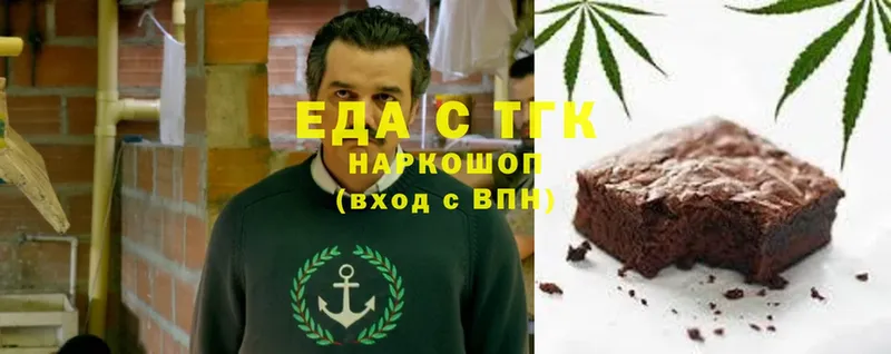 Еда ТГК марихуана  KRAKEN сайт  Вяземский 