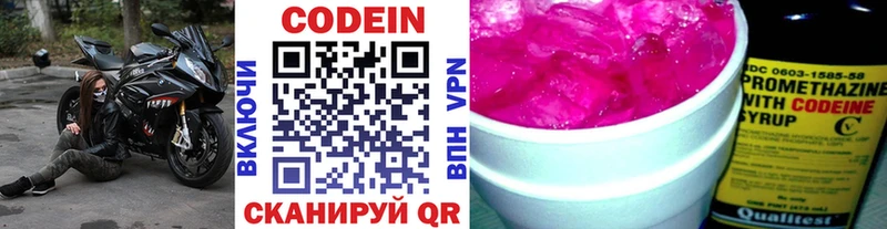 Кодеиновый сироп Lean Purple Drank  Вяземский 