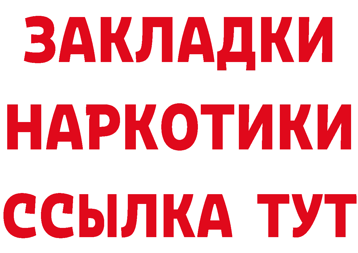 ТГК жижа зеркало сайты даркнета гидра Вяземский