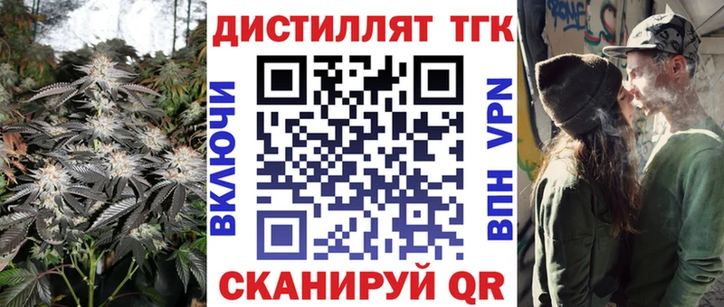 Дистиллят ТГК жижа  наркота  Вяземский 